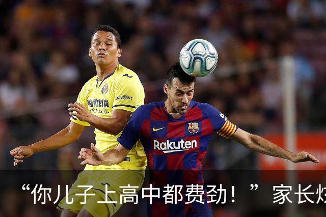 “你儿子上高中都费劲！”家长炫耀孩子玩耍照，学霸美梦被撕碎！