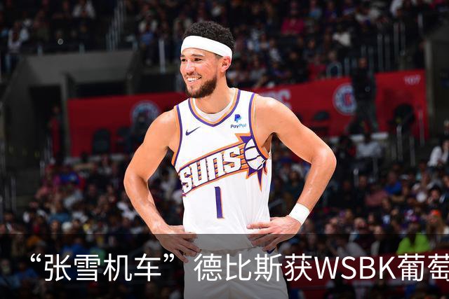 “张雪机车”德比斯获WSBK葡萄牙站次回合第三