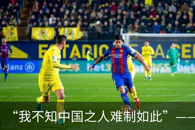 “我不知中国之人难制如此”——说这话的人，死后被汉人叫做腊肉皇帝