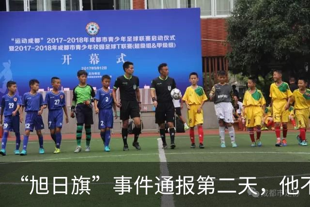 “旭日旗”事件通报第二天，他不但支持台独，还疑似公费留学？