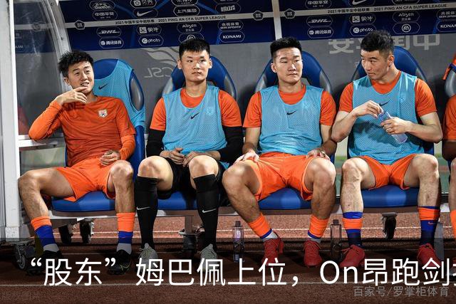 “股东”姆巴佩上位，On昂跑剑指足球三巨头