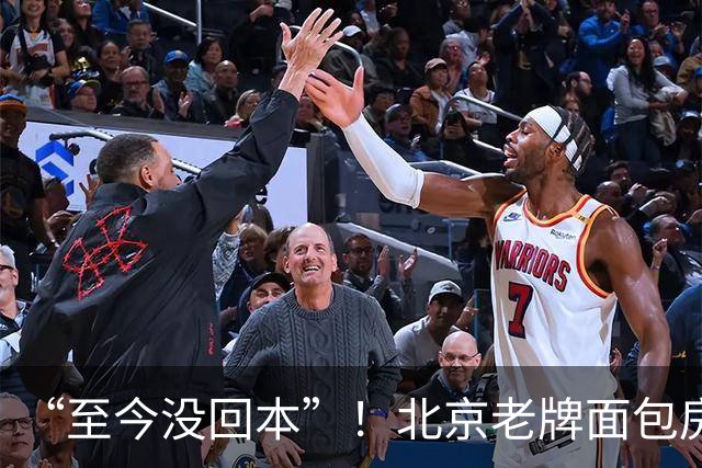 “至今没回本”！北京老牌面包房又一家6年老店要关！将在这地开大店，还要有简餐…