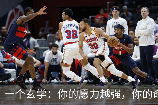 一个玄学：你的愿力越强，你的命就会越好