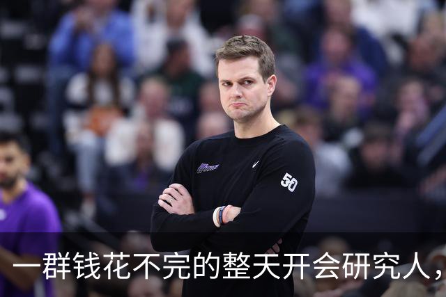 一群钱花不完的整天开会研究人，要怎么让穷人多花钱