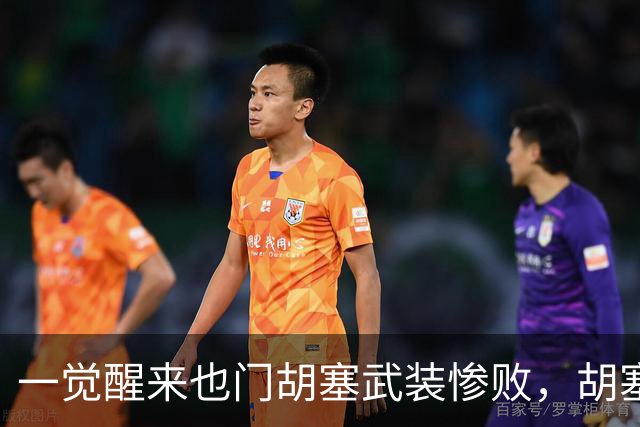 一觉醒来也门胡塞武装惨败，胡塞武装士兵还没来得及进入战壕，就被也门军队摩托化车辆追着碾压！