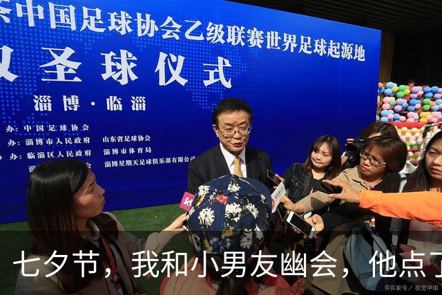 七夕节，我和小男友幽会，他点了两份外卖后，我的婚姻结束了