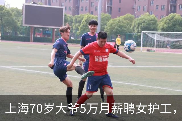 上海70岁大爷5万月薪聘女护工，半年后大爷哽咽：求你别再来了