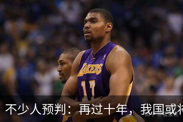 不少人预判：再过十年，我国或将出现这4种社会现象