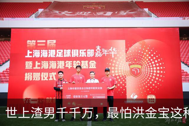 世上渣男千千万，最怕洪金宝这种！相伴多年，陈美玉终究是输了