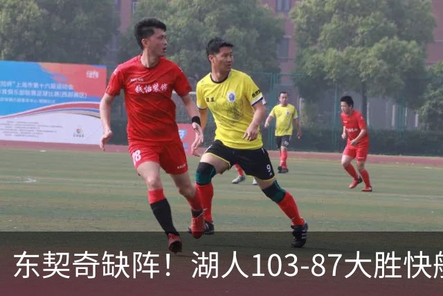 东契奇缺阵！湖人103-87大胜快船！此战看到3个事实：湖人今夏的操作很成功