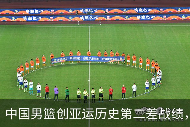 中国男篮创亚运历史第二差战绩，14次参赛第二次无缘奖牌