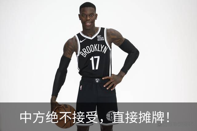 中方绝不接受，直接摊牌！