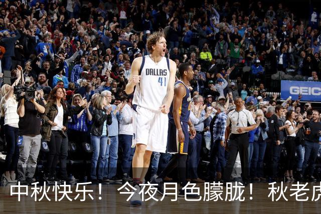 中秋快乐！今夜月色朦胧！秋老虎发威冲36℃！月底冷空气已“定档”……