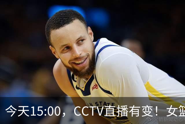 今天15:00，CCTV直播有变！女篮 女足出线关键战，女排VS泰国，附亚运会21日赛程