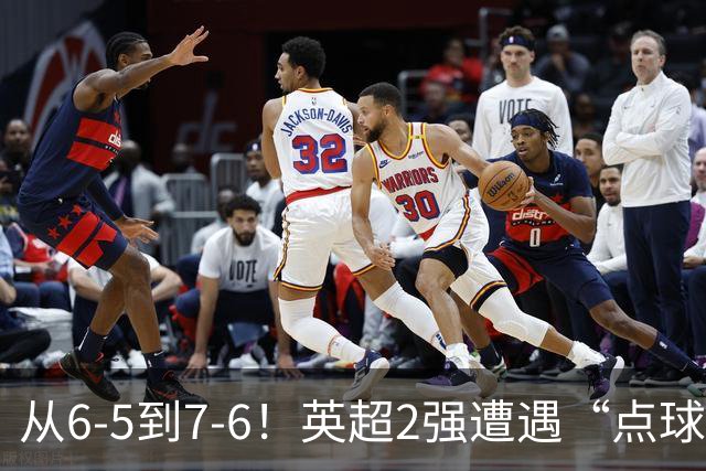从6-5到7-6！英超2强遭遇“点球夜”，曼城命硬，切尔西难破魔咒