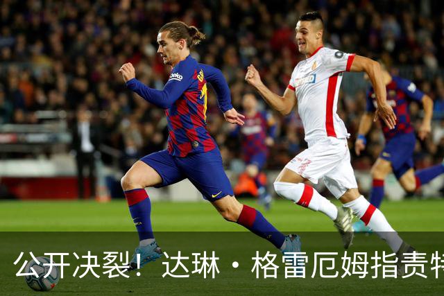 公开决裂！达琳·格雷厄姆指责特朗普和俄罗斯合作，对俄立场软化