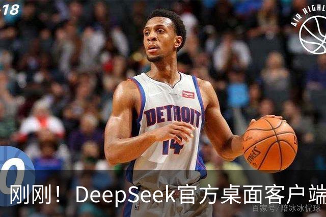 刚刚！DeepSeek官方桌面客户端悄悄上线，4大Agent模式开箱即用