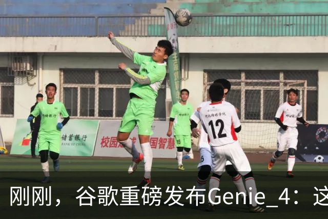 刚刚，谷歌重磅发布Genie 4：这才是真正的「世界模型」！
