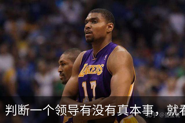判断一个领导有没有真本事，就看他上班这几点就够了！