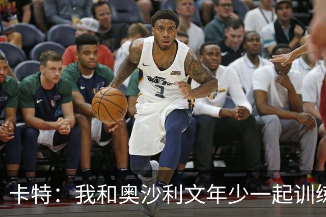 卡特：我和奥沙利文年少一起训练，但一到比赛他就变了个人