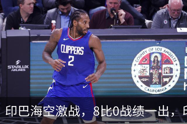 印巴海空激战，8比0战绩一出，印度精锐惨遭团灭，歼20疯狂爆兵