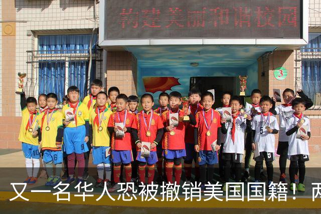 又一名华人恐被撤销美国国籍！两次非法入境，换身份申请庇护竟一路拿到绿卡入籍