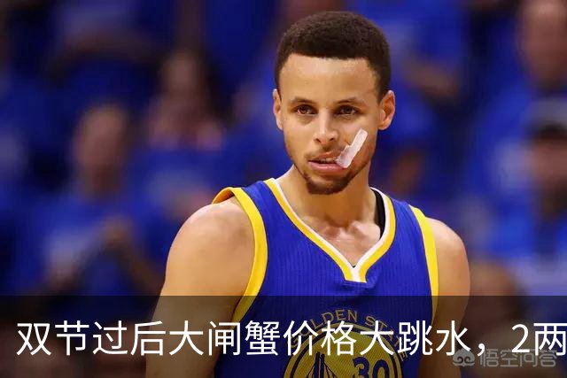 双节过后大闸蟹价格大跳水，2两公蟹5元、2两母蟹7元，在武汉轻松实现香辣蟹自由！