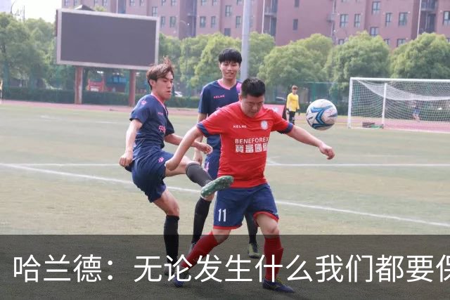 哈兰德：无论发生什么我们都要保持微笑，我非常在乎曼城