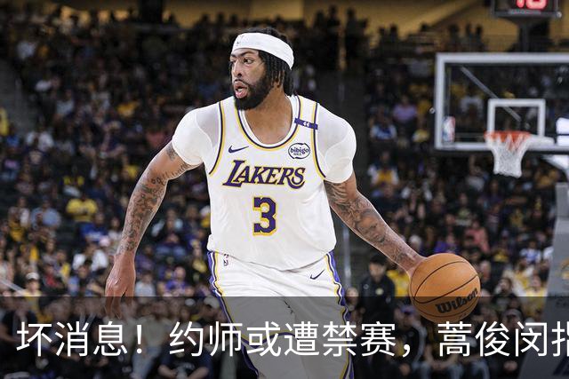 坏消息！约师或遭禁赛，蒿俊闵指挥“鲁蓉战”，大连英博夺冠悬了
