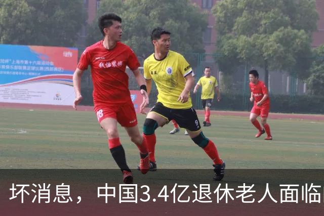 坏消息，中国3.4亿退休老人面临的非常严峻问题。已经到来了