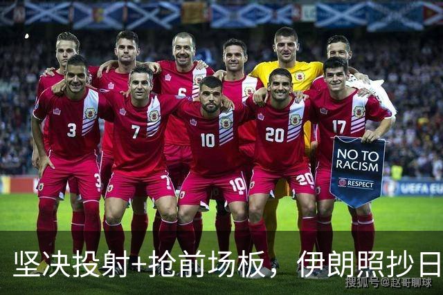 坚决投射+抢前场板，伊朗照抄日本战术就能赢！男篮平时在练啥？