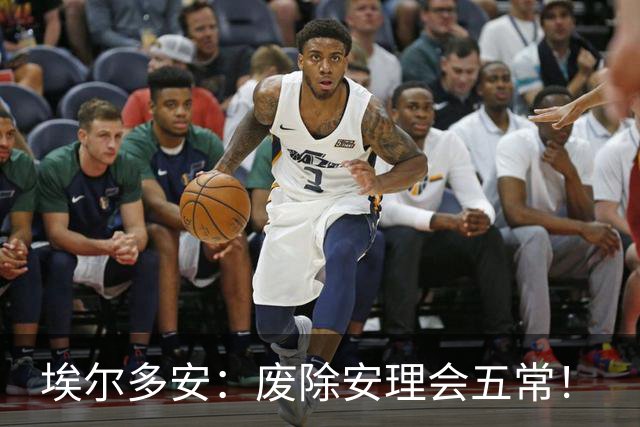 埃尔多安：废除安理会五常！