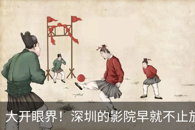 大开眼界！深圳的影院早就不止放电影了，这些新玩法你体验过吗？