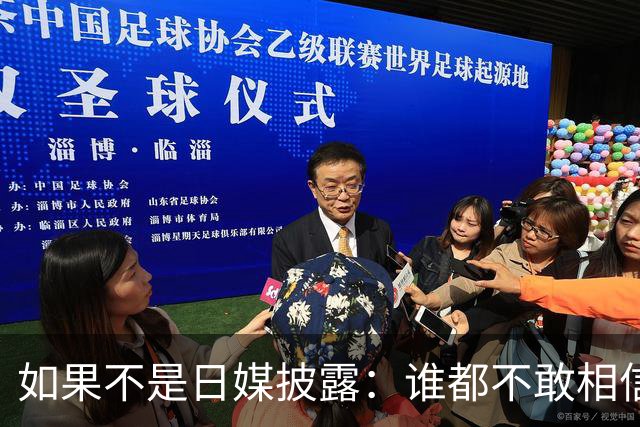 如果不是日媒披露：谁都不敢相信，如今的中国竟然强大到如此地步