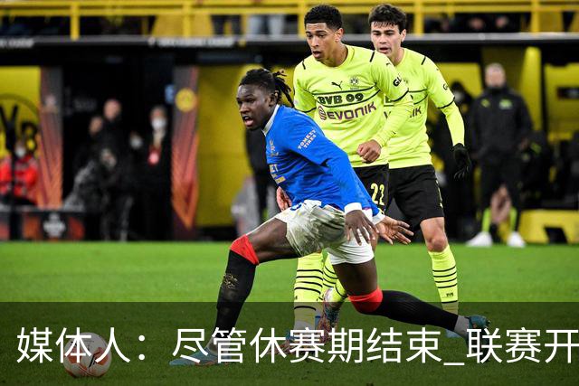媒体人：尽管休赛期结束 联赛开始 中国男篮长集训的思路没有改变