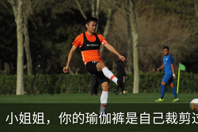 小姐姐，你的瑜伽裤是自己裁剪过了吗？为什么你的是短裤