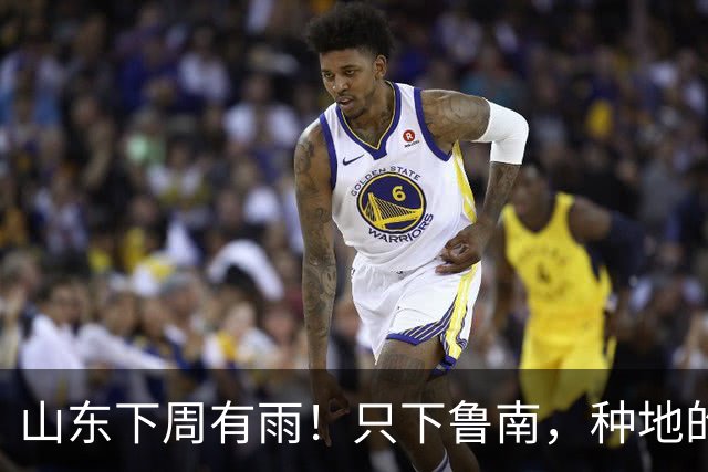 山东下周有雨！只下鲁南，种地的别等错南