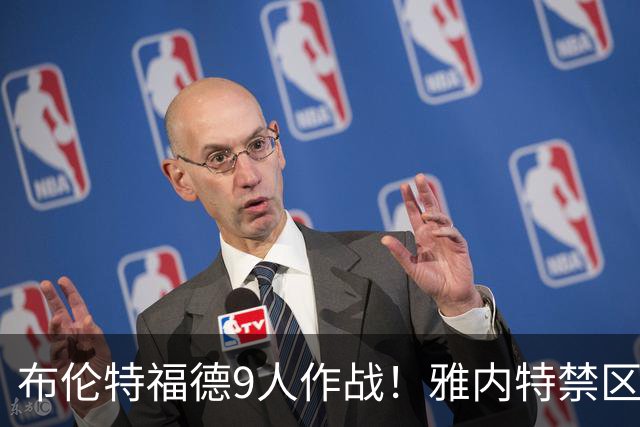 布伦特福德9人作战！雅内特禁区前推倒恩古莫哈，2黄变1红被罚下