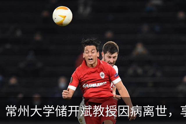 常州大学储开斌教授因病离世，享年51岁，他最后一刻想的还是学生