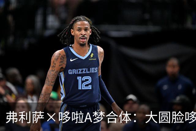 弗利萨×哆啦A梦合体：大圆脸哆啦利萨要统治宇宙了