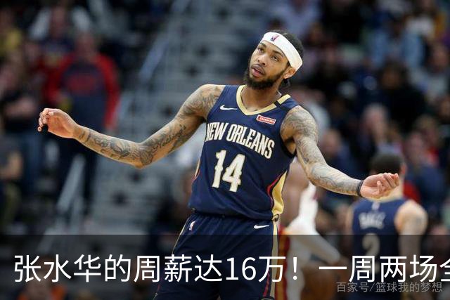 张水华的周薪达16万！一周两场全马都得奖了，和国家队选手丁常琴仅差20秒