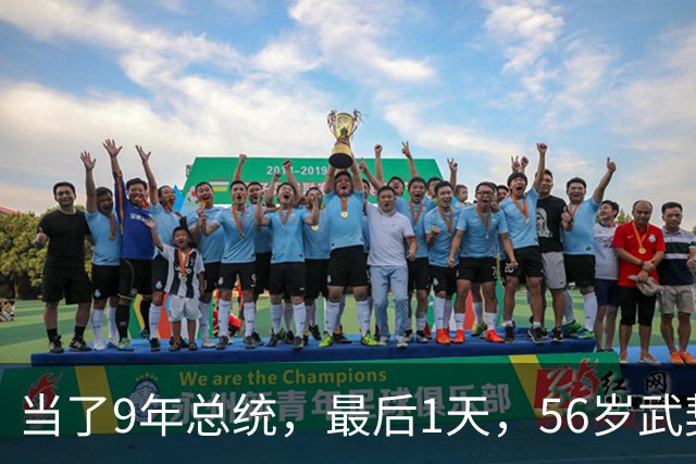 当了9年总统，最后1天，56岁武契奇送中国一句话，战争才刚刚开始