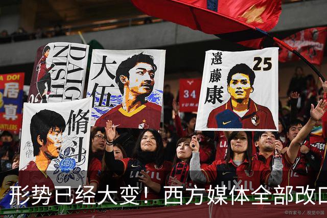形势已经大变！西方媒体全部改口：中国，已不用再向世界证明什么