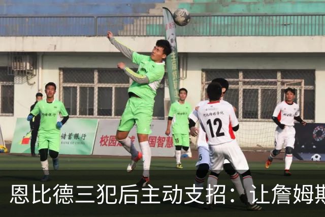 恩比德三犯后主动支招：让詹姆斯去防唐斯，结果真奏效了