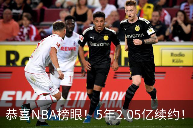 恭喜NBA榜眼！5年2.05亿续约！打破队史纪录