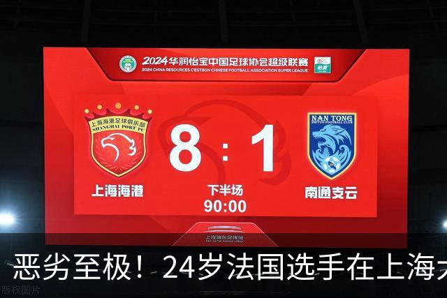恶劣至极！24岁法国选手在上海大师赛用球拍砸观众席 随后愤怒退赛