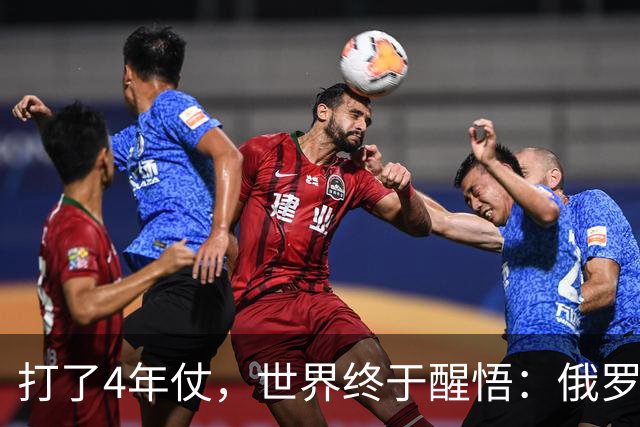 打了4年仗，世界终于醒悟：俄罗斯的世界第二军力，原来是一场误会