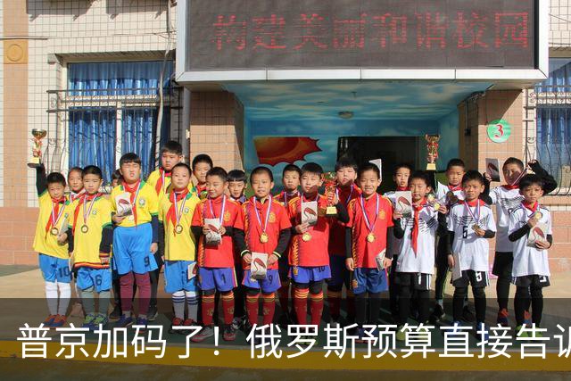 普京加码了！俄罗斯预算直接告诉世界：别指望和平，这场仗要打好几年