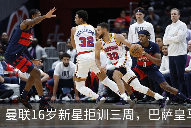 曼联16岁新星拒训三周，巴萨皇马抢人他选了巴萨