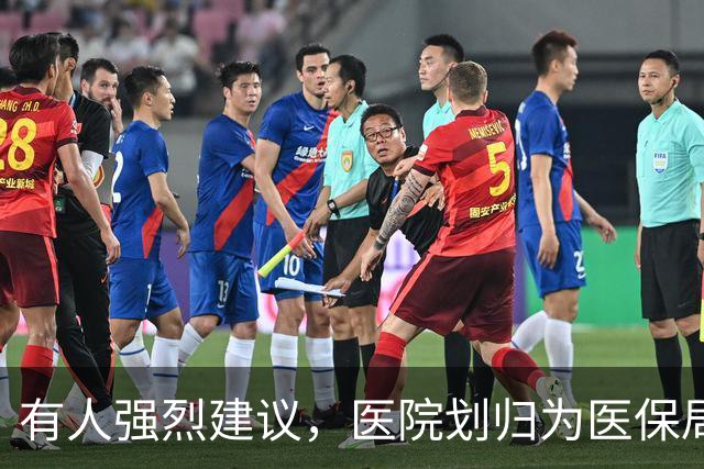 有人强烈建议，医院划归为医保局统一管理！